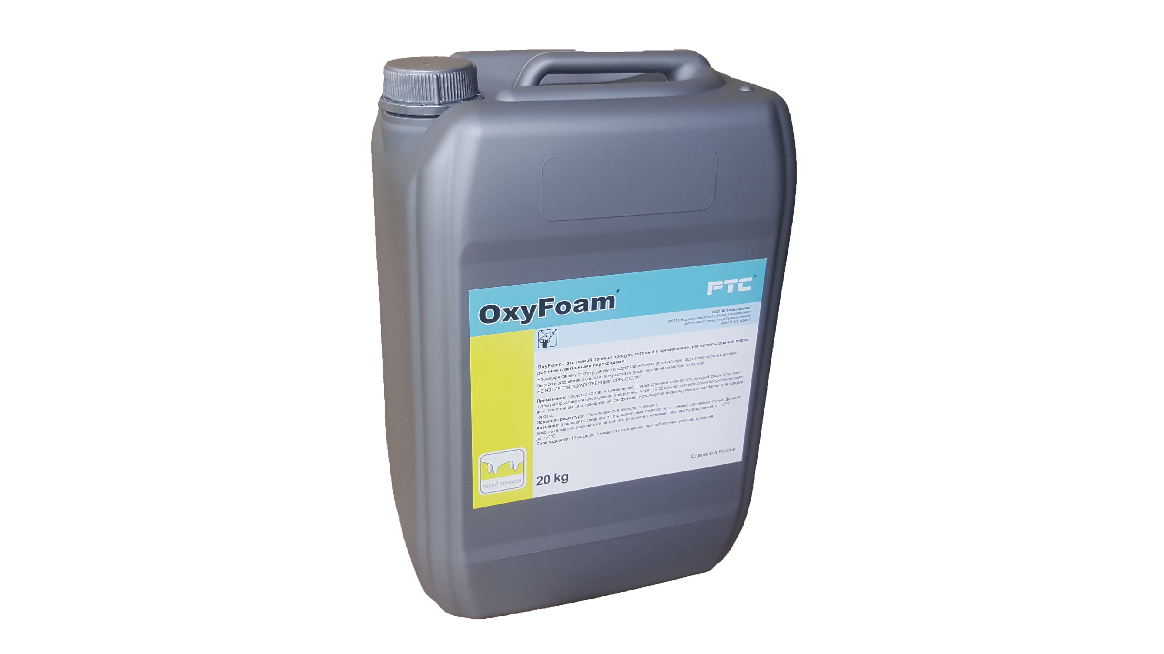 OxyFoam на основе перекиси (аналог OxyCidePre)