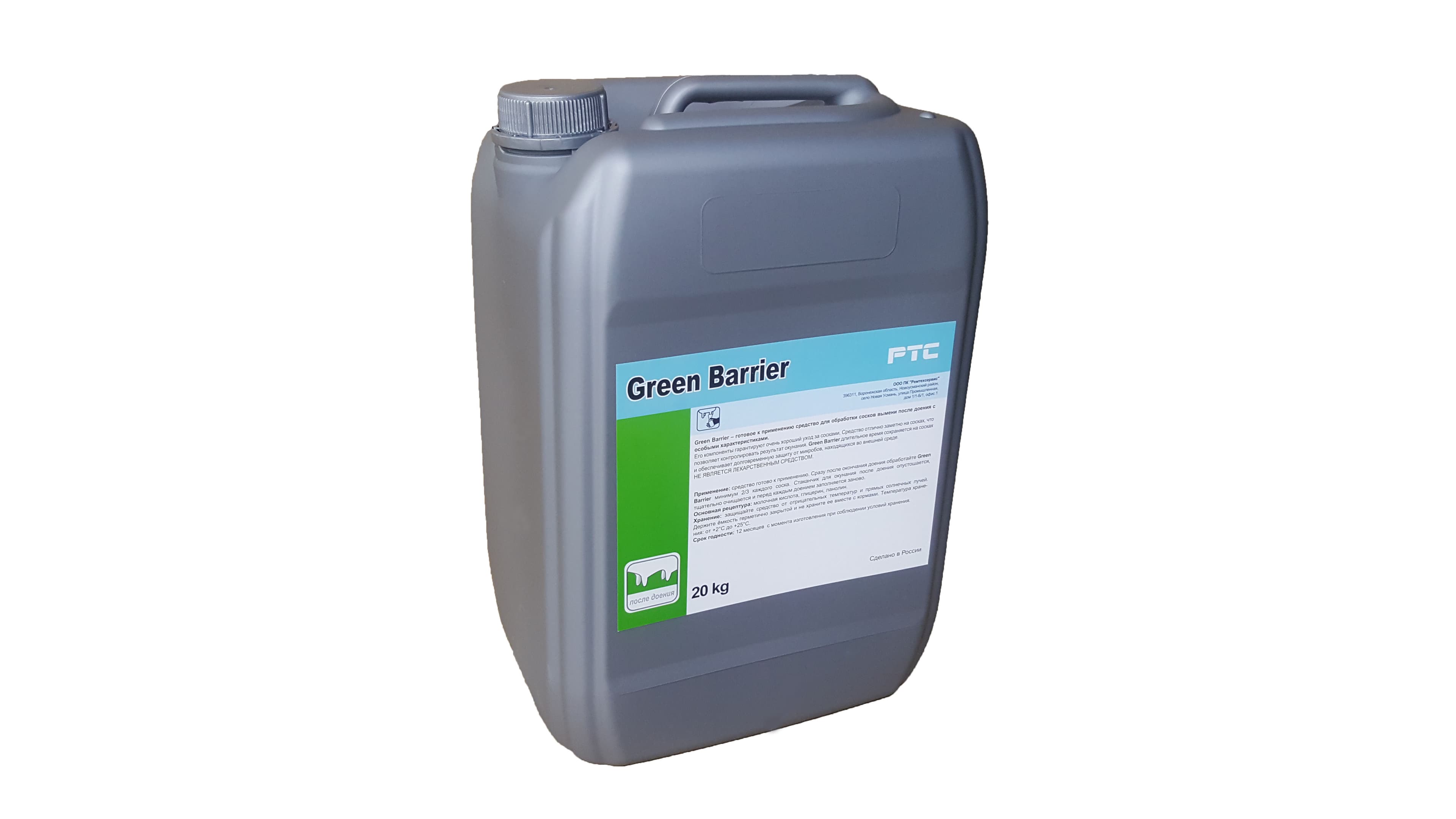 Green Barrier (аналог SalvoDip)