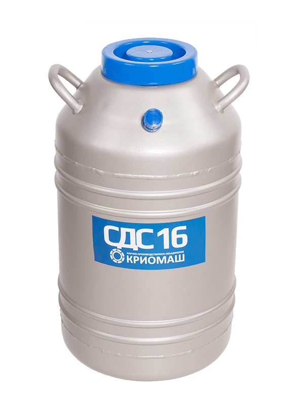 Сосуд Дьюара СДС-16