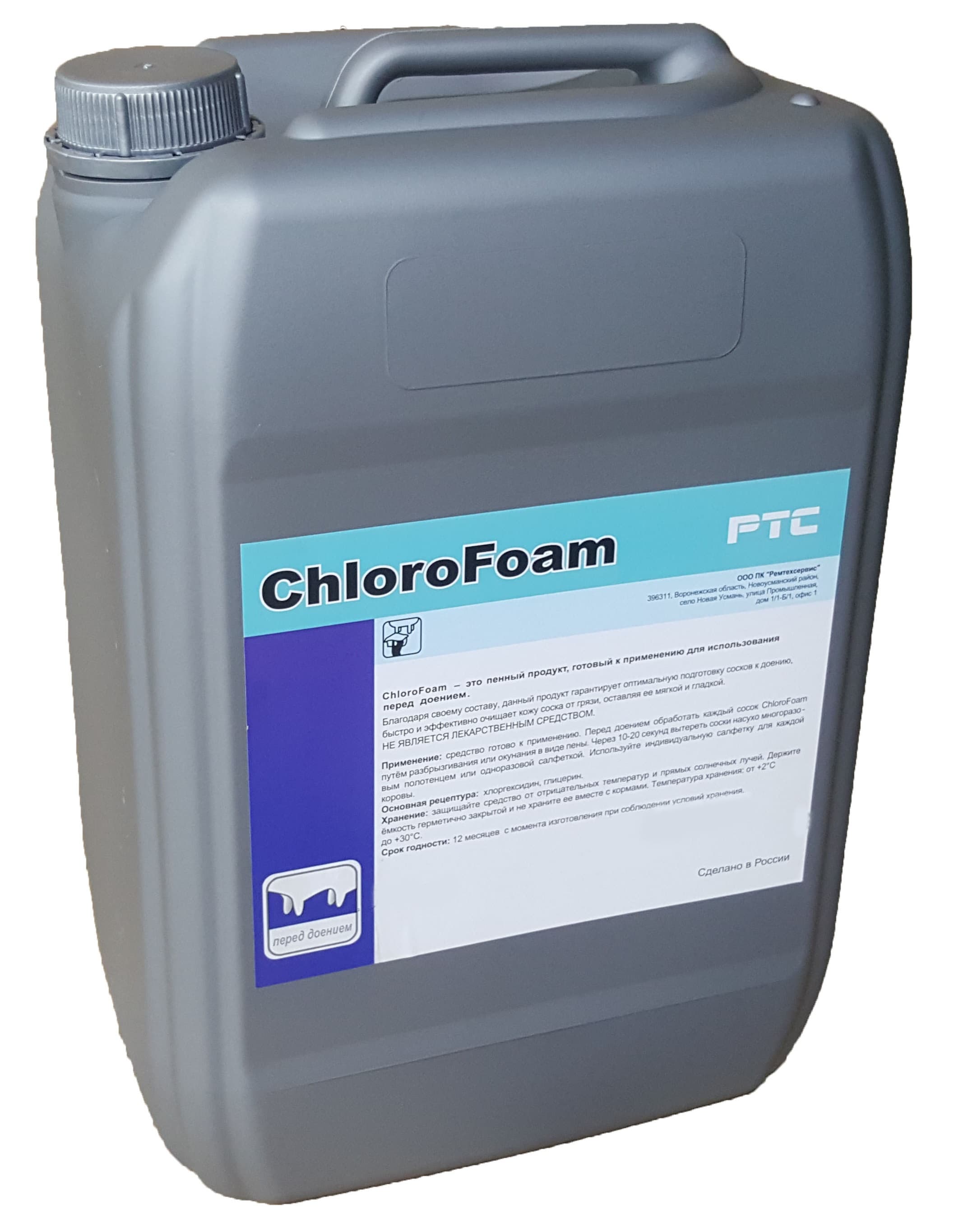 ChloroFoam на основе хлоргексидина